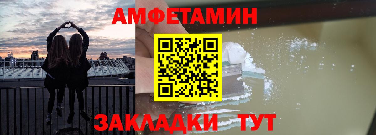АМФЕТАМИН 97% Ухта