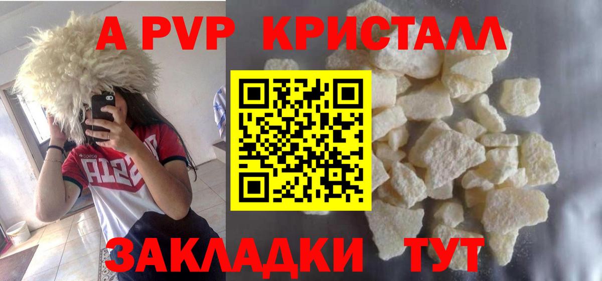 Ухта  APVP СК КРИС  Вход с VPN  A PVP  Alpha PVP Соль  Альфа ПВП СК 
