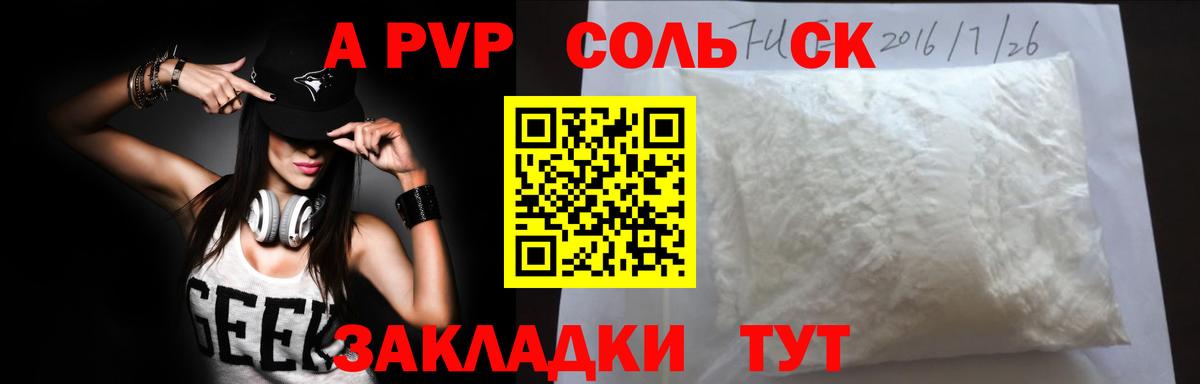APVP Crystall Ухта