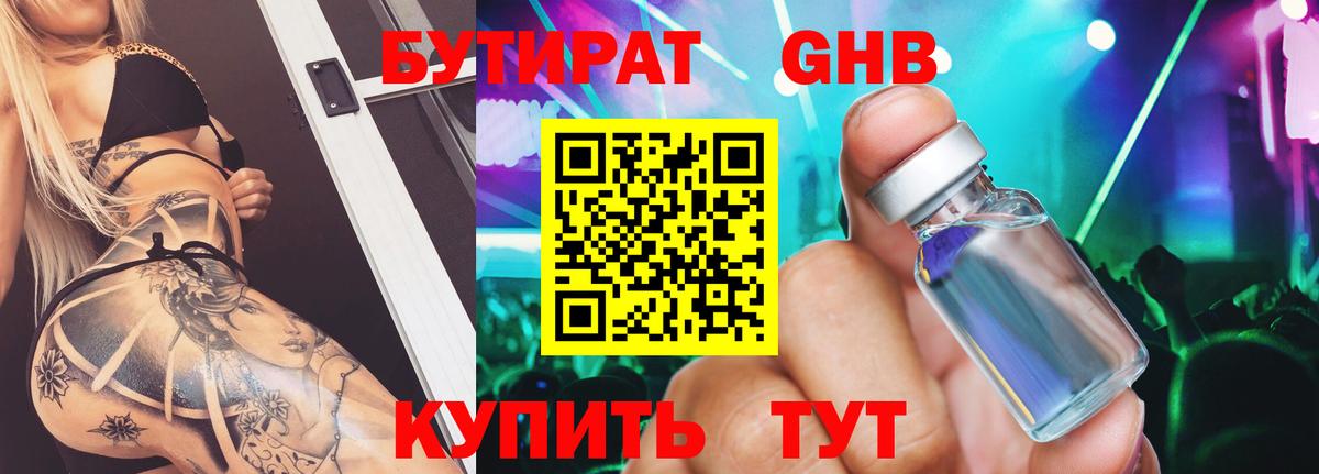 Ухта  БУТИРАТ оксана  Бутират  Вход с VPN 