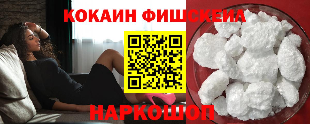 Кокаин VHQ Ухта