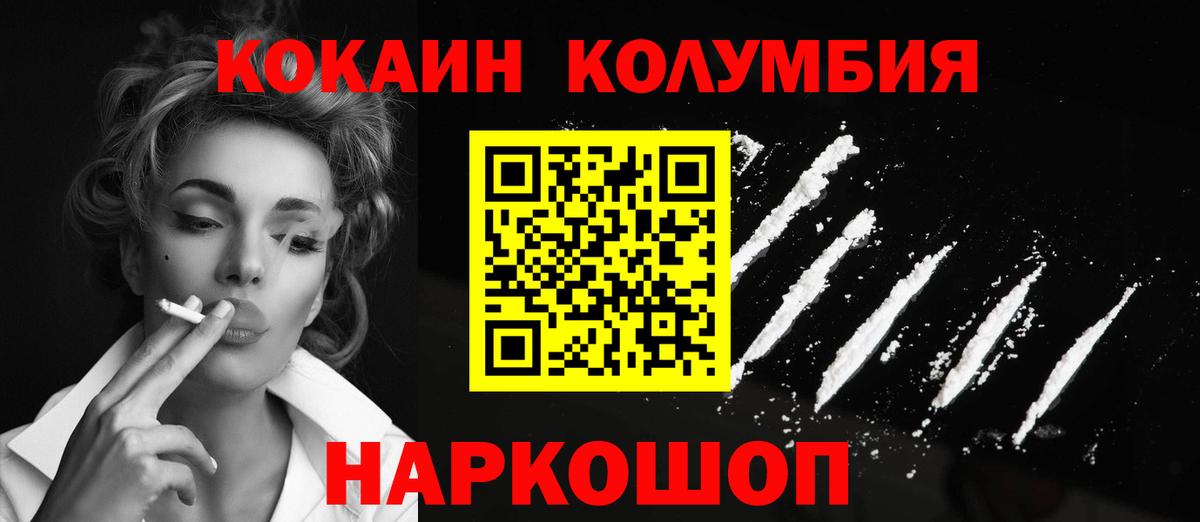 Кокаин Columbia  Кокаин VHQ  Вход с VPN  Ухта 