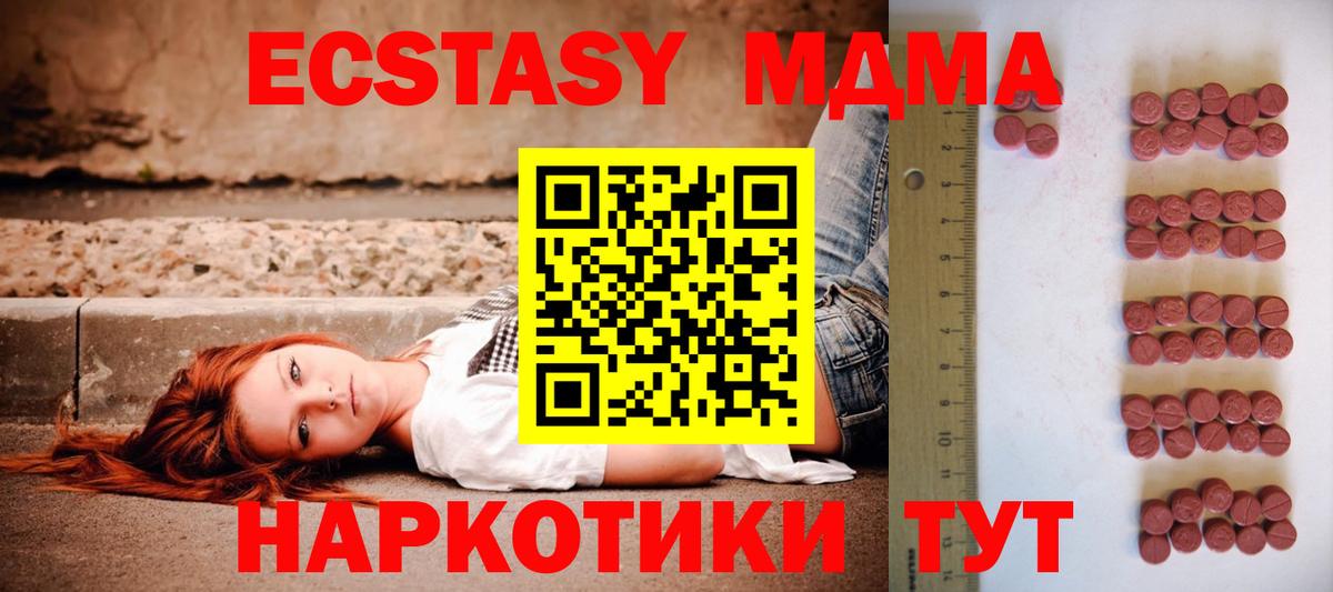 Экстази TESLA Ухта