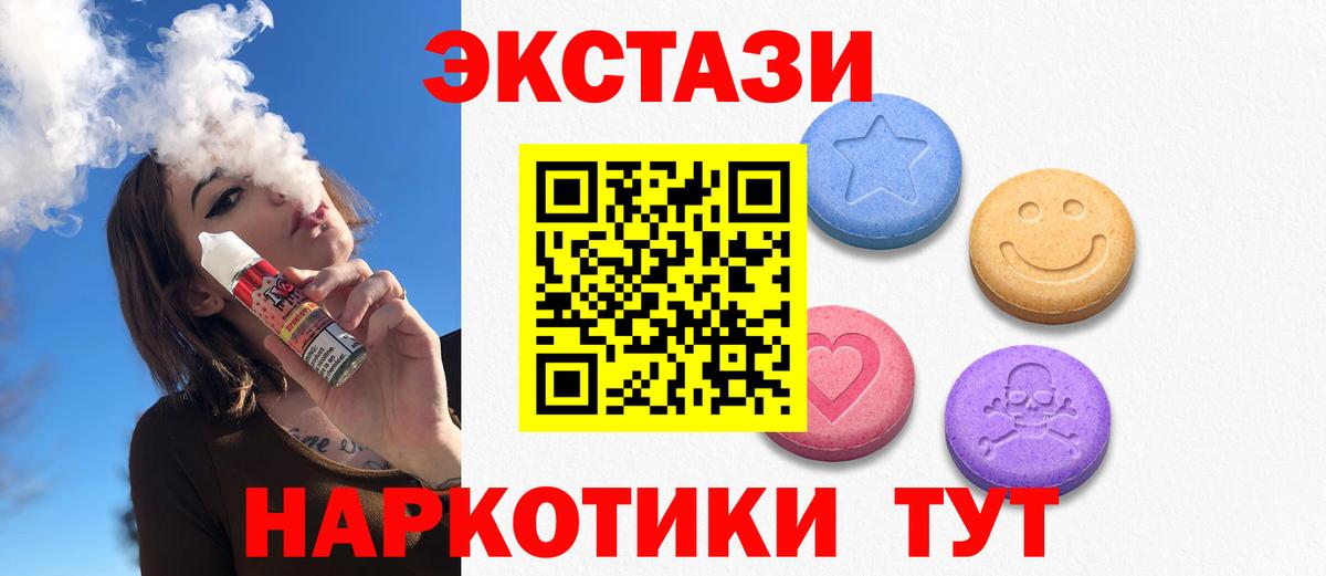 Ecstasy  Ecstasy mix  Вход с VPN  Ухта 