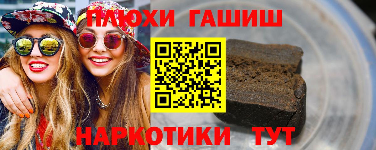 Ухта  ГАШ Premium  Вход с VPN  ГАШИШ hashish 