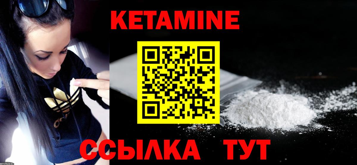Ухта  КЕТАМИН VHQ  Вход с VPN  Кетамин VHQ 
