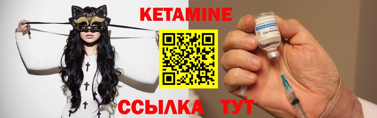 Кетамин VHQ Ухта