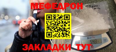 меф Обнинск