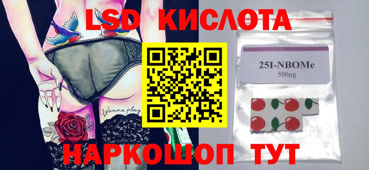 ЛСД экстази кислота  Вход с VPN  Ухта  ЛСД экстази кислота 