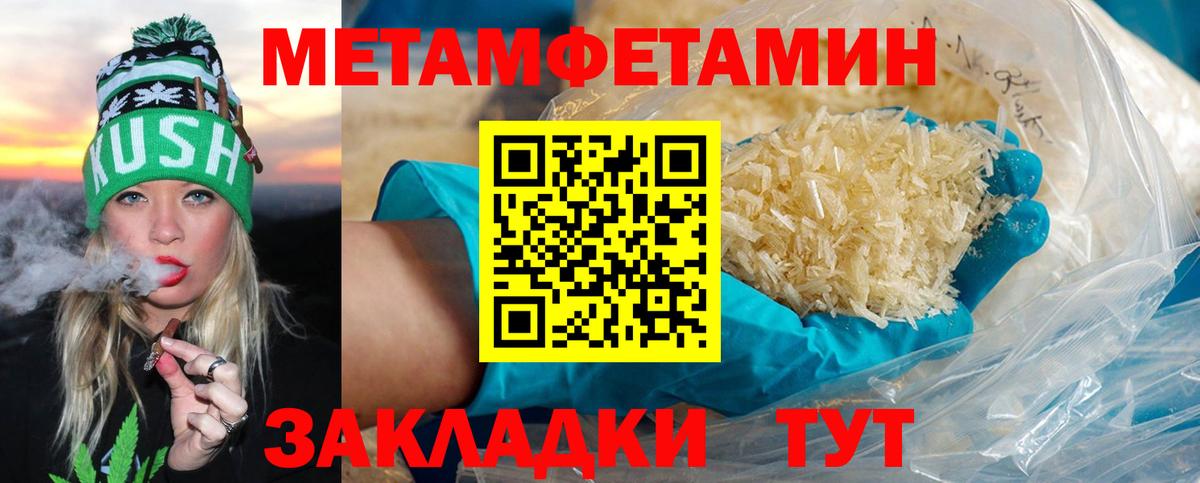 Первитин Methamphetamine  Вход с VPN  Ухта  Первитин Methamphetamine 