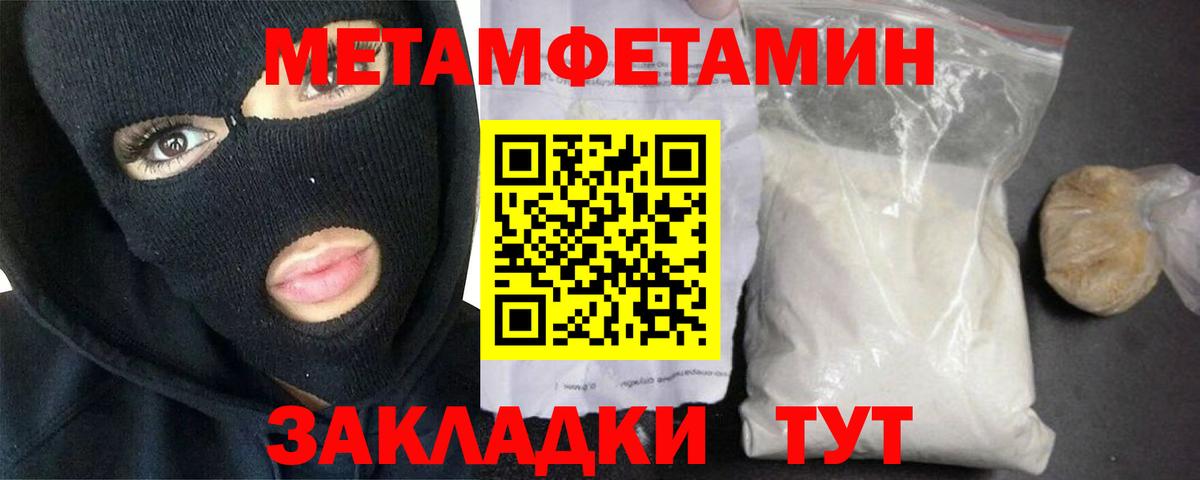 МЕТАМФЕТАМИН пудра Ухта