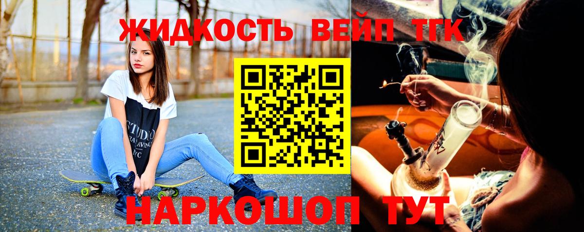 Дистиллят ТГК THC oil Ухта