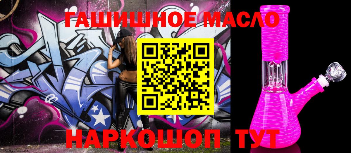 Дистиллят ТГК THC oil  Вход с VPN  Ухта 