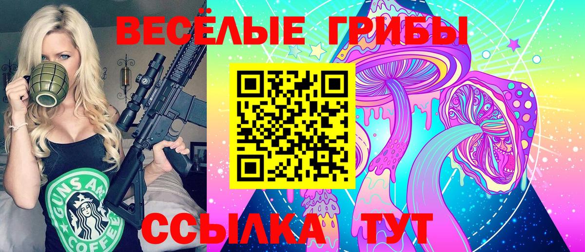 закладки  Галлюциногенные грибы Magic Shrooms  Вход с VPN  Ухта 